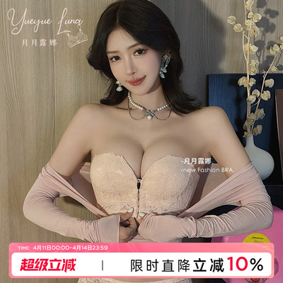 前扣无肩带内衣女防滑聚拢裹胸夏季蕾丝胸罩小胸显大无钢圈抹胸
