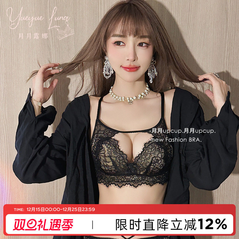 月月露娜 性感蕾丝内衣女无钢圈小胸聚拢美背文胸收副乳秋冬胸罩