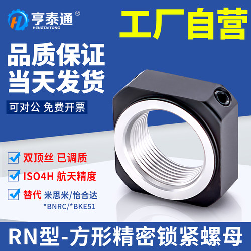【全网热销】RN方型螺母支撑座用