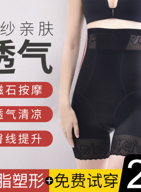 收腹内裤美体塑形提臀燃脂束腰
