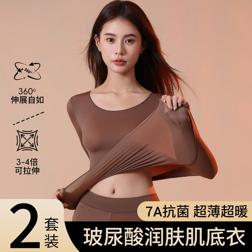 肌底美肤衣恒温发热面膜保暖内衣女士打底衫2025新款秋衣秋裤套装