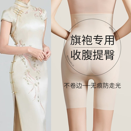 旗袍专用收腹提臀裤女强力收小肚子高腰无痕产后塑身美体安全内裤