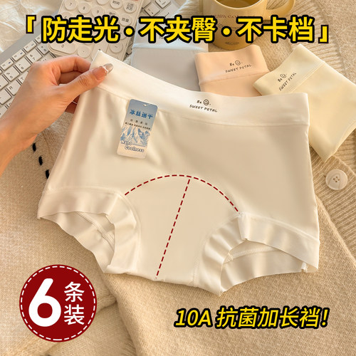 【6条】配裙子冰丝安全裤内裤二合一女生2025新款夏薄款平角短裤