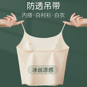 吊带背心女内搭防走光冰丝无痕打底上衣抹胸韩系美背裹胸肉色夏季