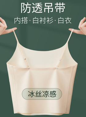 吊带背心女内搭防走光冰丝无痕打底上衣抹胸韩系美背裹胸肉色夏季