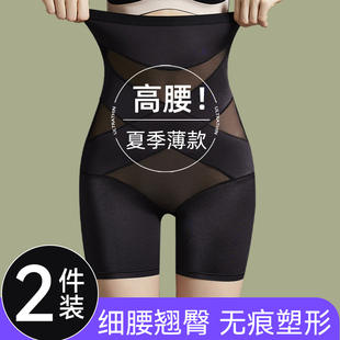 高腰强力收小肚子产后束腰翘臀收胯安全塑身内裤 收腹提臀裤 女夏季