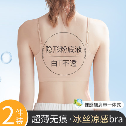 粉底液内衣女隐形无痕吊带细肩带美背文胸罩2025新款爆款夏季薄款