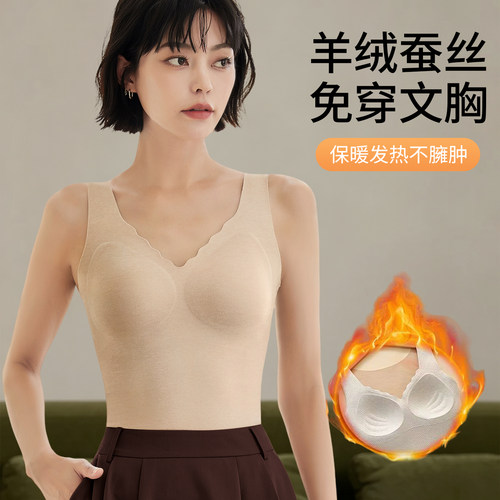 保暖背心女带胸垫秋冬加绒吊带胸罩一体式内衣冬季贴身内搭打底衫