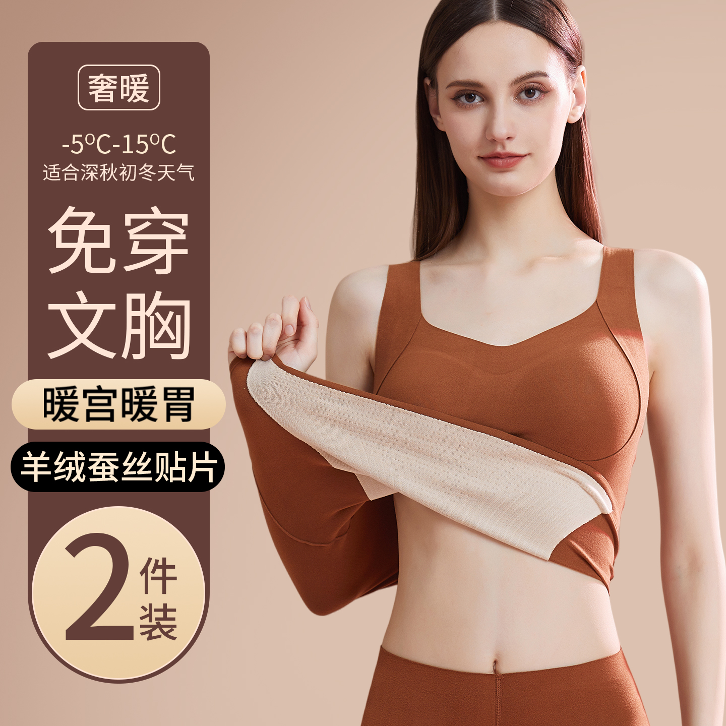 保暖吊带背心女带胸垫一体秋冬加绒德绒2025新款爆款无痕打底内衣