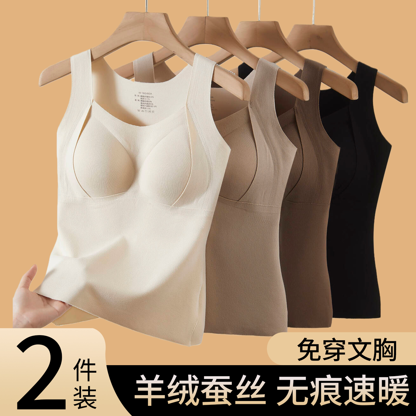 保暖吊带背心女2025新款秋冬内搭加绒发热无痕德绒带胸垫一体内衣