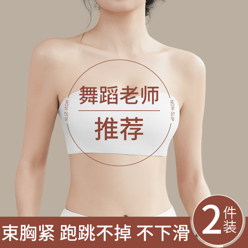 舞蹈生吊带裙专用内搭无肩带内衣女夏季薄款抹胸裹胸防滑露肩文胸