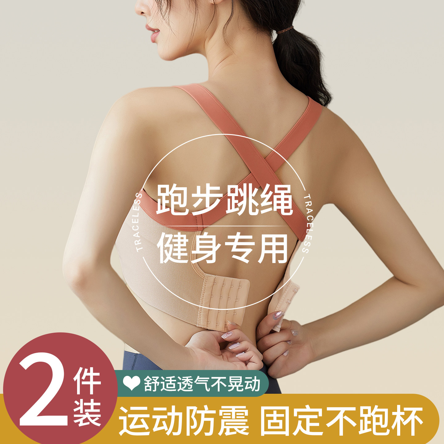 运动内衣女高强度瑜伽健身跑步聚拢防震防下垂无痕美背心式文胸罩
