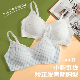 少女文胸高中生内衣发育期初中学生青春期女孩大童三阶段定型胸罩