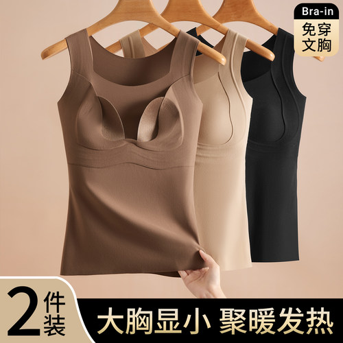 无痕保暖背心女款2026兔耳杯显小内衣吊带发热磨毛打底上衣秋冬季