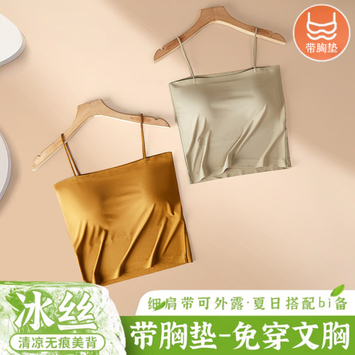 吊带背心夏季吊带带胸垫可内外穿
