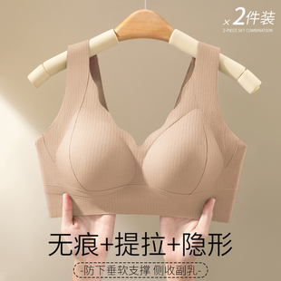 粉底液无痕隐形内衣女薄款大胸显小胸收副乳聚拢防下垂塑形文胸罩