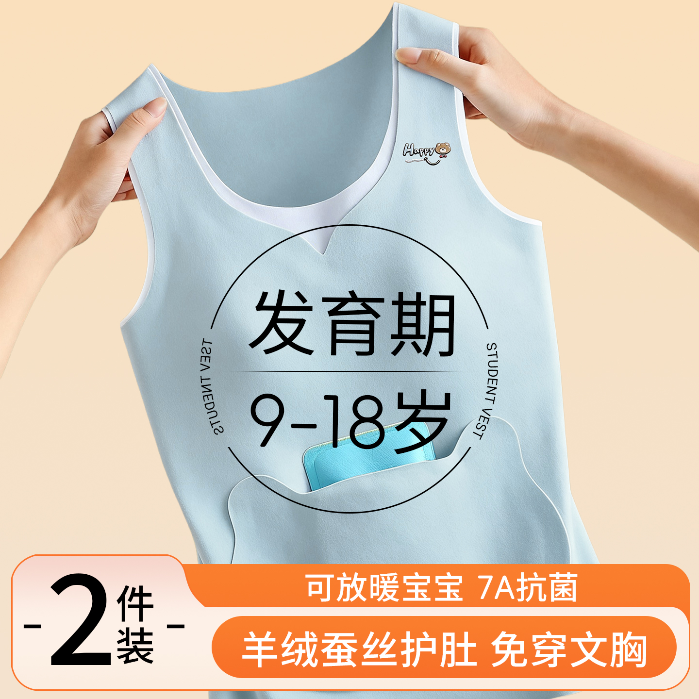 少女保暖背心女童内衣加绒2025新款爆款初高中生发育期带胸垫冬季