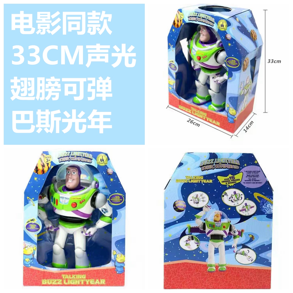 Figurine manga Toy Story - Ref 2699416 Image 3