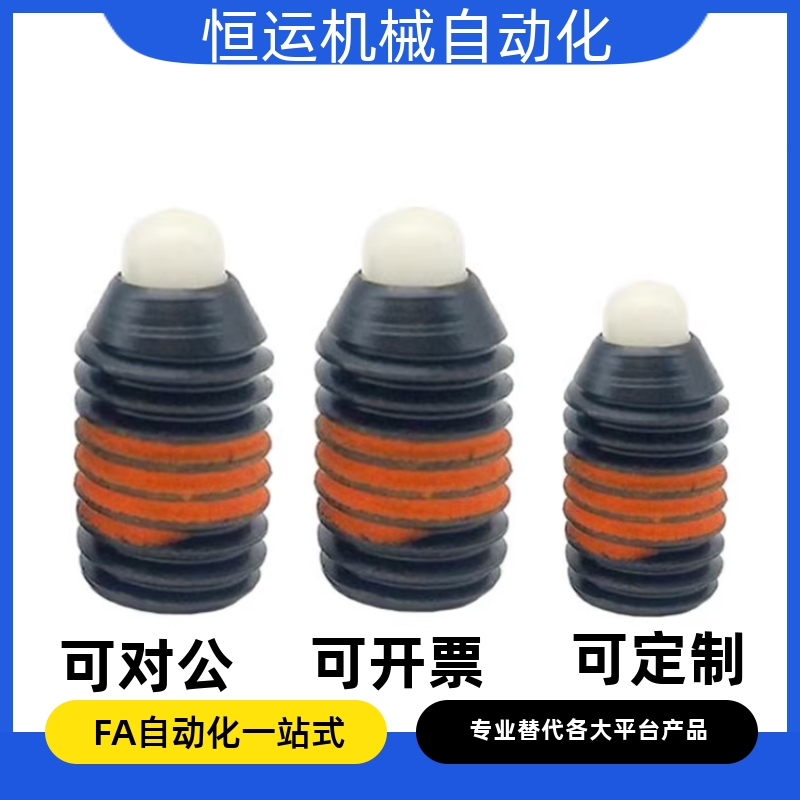 树脂短型球头柱塞SPRH/SPRF3/4/5/6/8/10/12/16