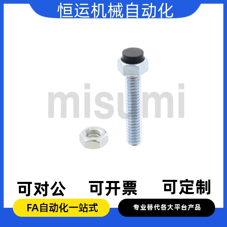 防撞头固定胶头止动螺定螺丝 UST8-20/25/30/35/40/45/50/60