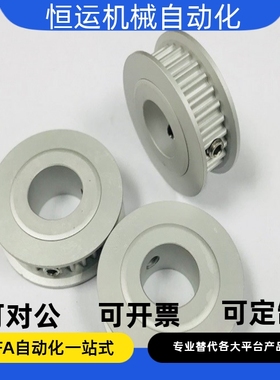 HTPA36S3M060-A-P9高扭矩圆弧齿同步轮S3M型