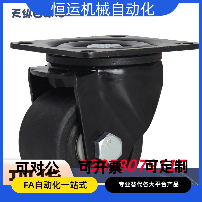 CJH/C-CJHF/CKZJ65/75脚轮CSHN-S75-H-N-S65-CSHNS-S50-P万向80