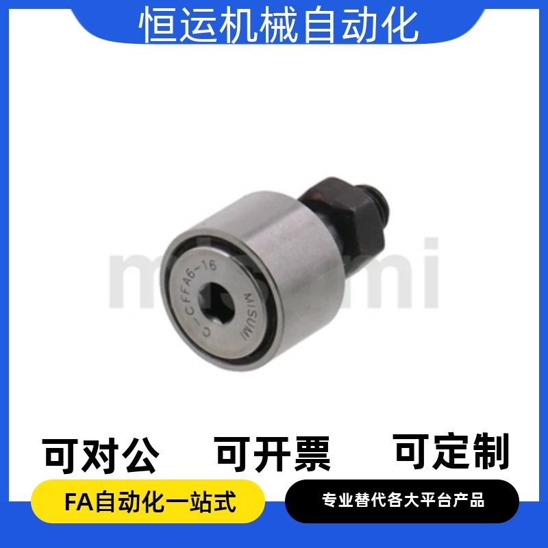 凸轮轴承随动器  CUA3 4 5 6 8 10-10 12 13 16 19 22 28