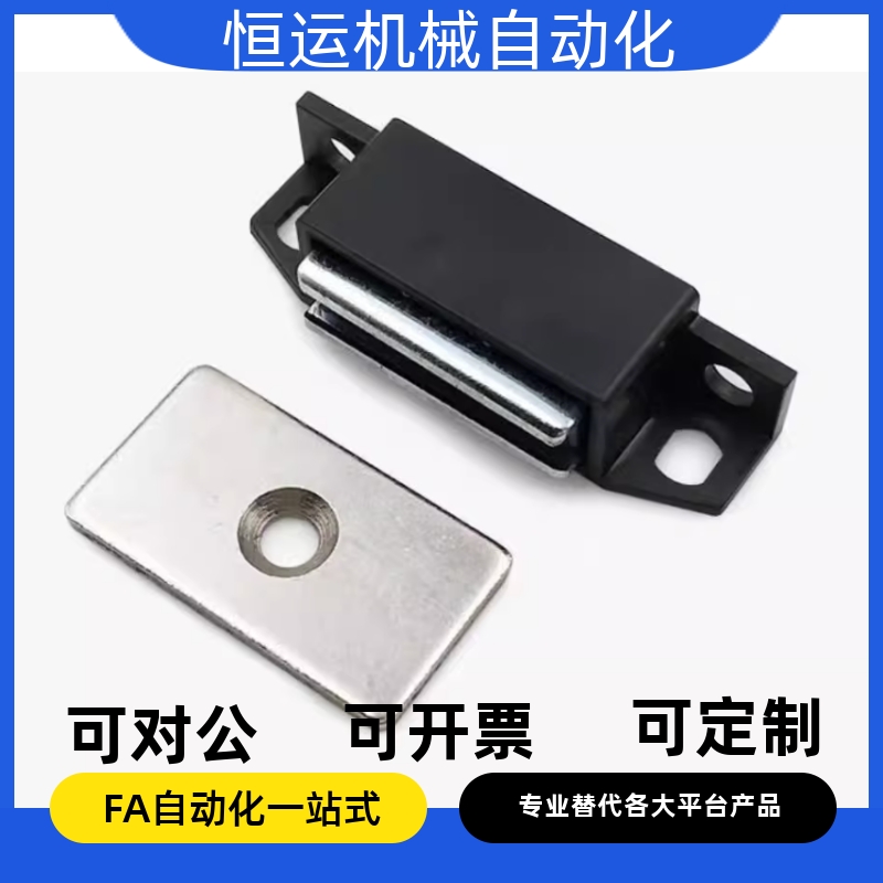 强力磁力扣 HFU16-30/40/50/70电柜门吸磁吸MGCST30/40/50/70