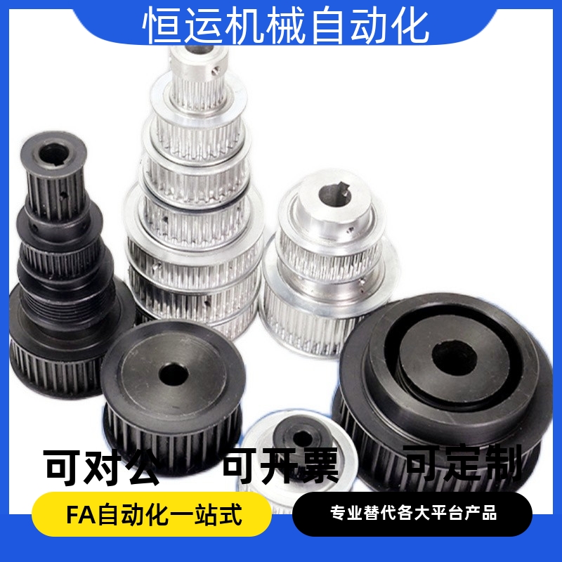 定制同步带轮L 3M 5M T5 T10 S2M S3M S5M S8M MXL XL两面平 凸台