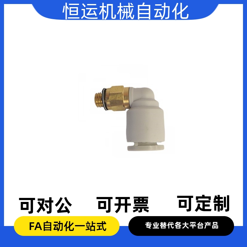 吸盘接头KML06-M5 KML04-M5/M3 KMH04-M5/M3 KMH06-M5 KOH6-M6