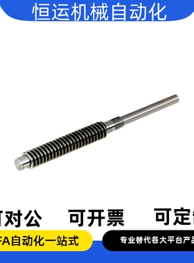 丝杠LHJ16 17 22 26-D25 D28 D28 D32-L120 L150 L200 L500 L1200