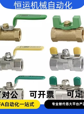 BRTKA BRTKB BSFFA BSFFB BSFFSA BSFFSB8A 10A 15A 20A 25A球阀