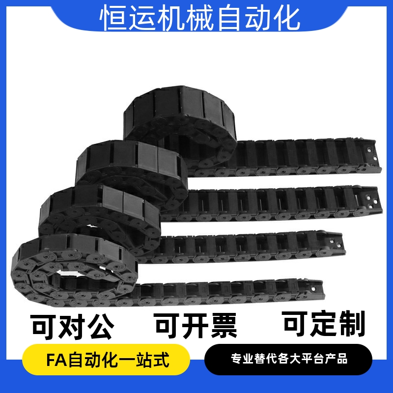 电缆保护链 MPSPS2550 2035 2550 2585 3580