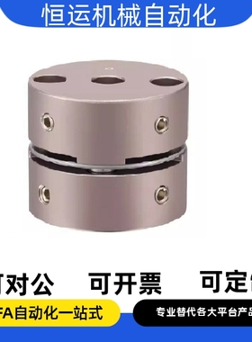 止动螺丝固定型 膜片联轴器MCGS MSGSRK MCGSWK16 20 25 32 40 50