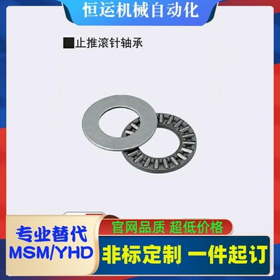 止推滚针轴承 BA0414 0515 0619 1528 1730 2035 2542 3047 3552