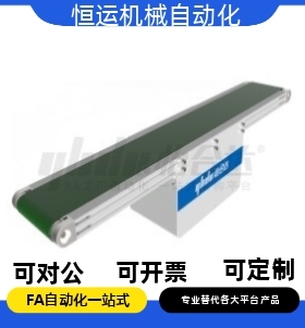 平皮带输送机KPB01-B100 B200-L1000-6 25 60-TA220 SA200-SCM-5