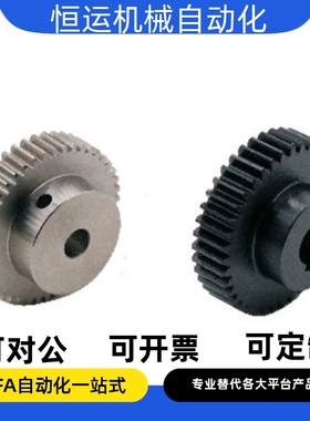 直齿轮VNA21 22 23 31-0.5-20 24 25 26 30 32 36-B2 B5-P3 P5-V3