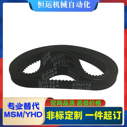 同步带ECE01-S2M-40 60 100 150-420 430 436 440 446 448 452460