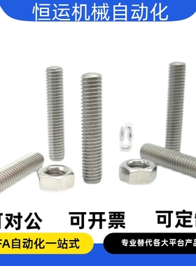 调整螺丝 ANBNM8 10-20 25 30 35 40 45 50 60 70 80 90 100