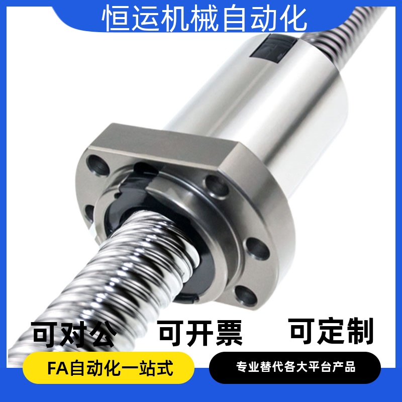 丝杆SFA SFH SFNH1205 1210 1605 1610 1616 1620 1630 2005 2010