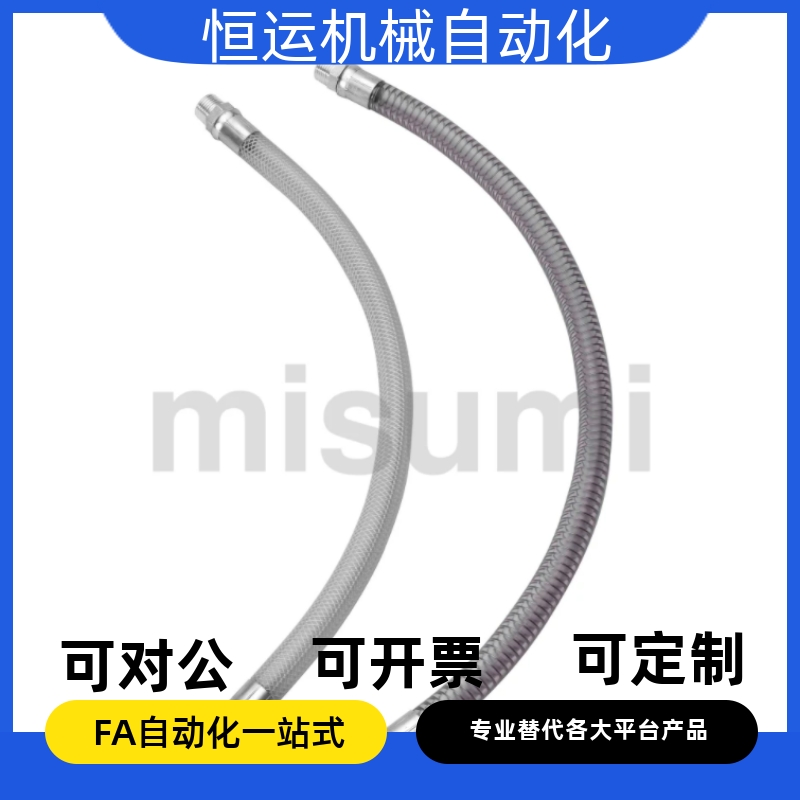 氟树脂软管HOJSR HOJSRR12/19/25/0.3 0.4 0.5~2-LAS LBS RAS RBS
