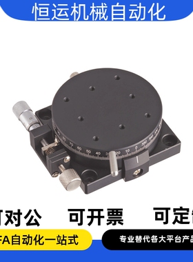 RTRS40 60 80-R-L旋转滑台RTRM40 60 80-R-L