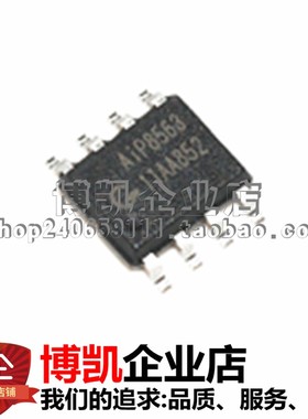 全新原装 AIP8563 MSOP8 CMOS实时时钟/日历芯片