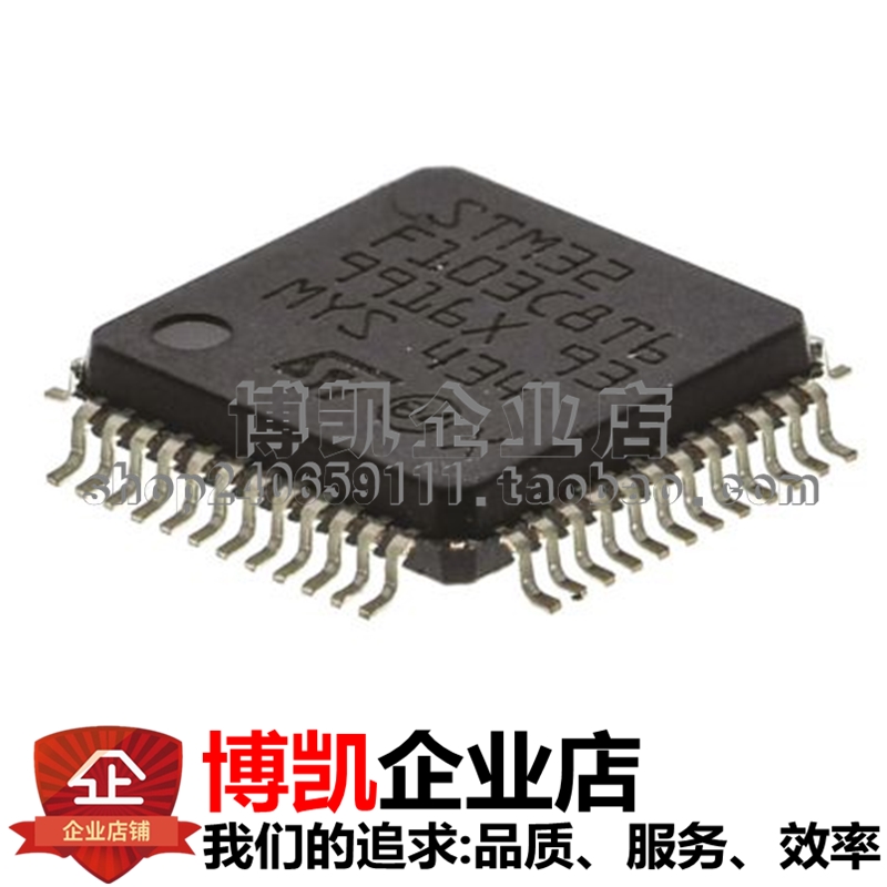 全新原装 STM32F103C8T6芯片 ST单片机意法MCU  LQFP48 64K闪存芯
