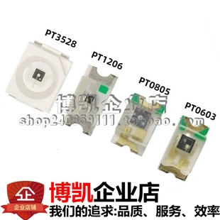 PT0805 PT1206 贴片光敏电阻 环保型 PT0603 传感器 三极管 10只