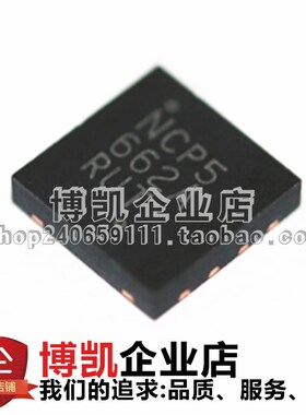 原装贴片 NCP5662MNADJR2G NCP5662 QFN-8 NCP5662A 线性稳压器