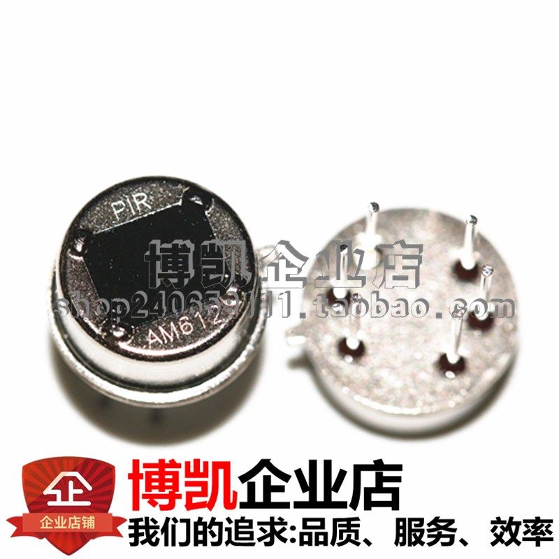 热释电传感器红外探头