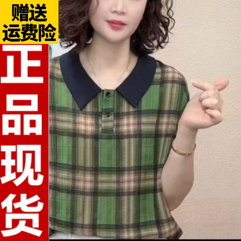 0726娃娃领撞色格子T恤