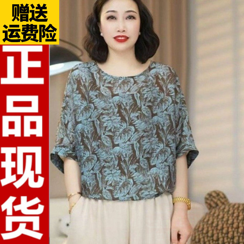 圆领蝙蝠袖印花T恤301