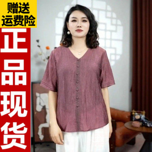 0617V领气质妈妈装T恤